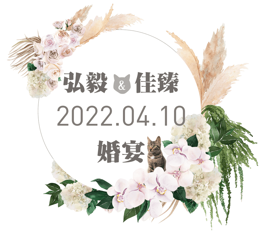 邀請卡主視覺圖